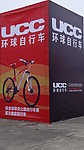 自行车嘉年华宣传画