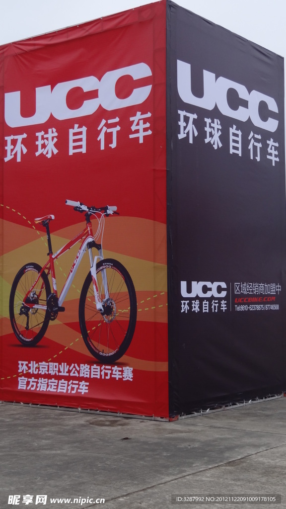 自行车嘉年华宣传画
