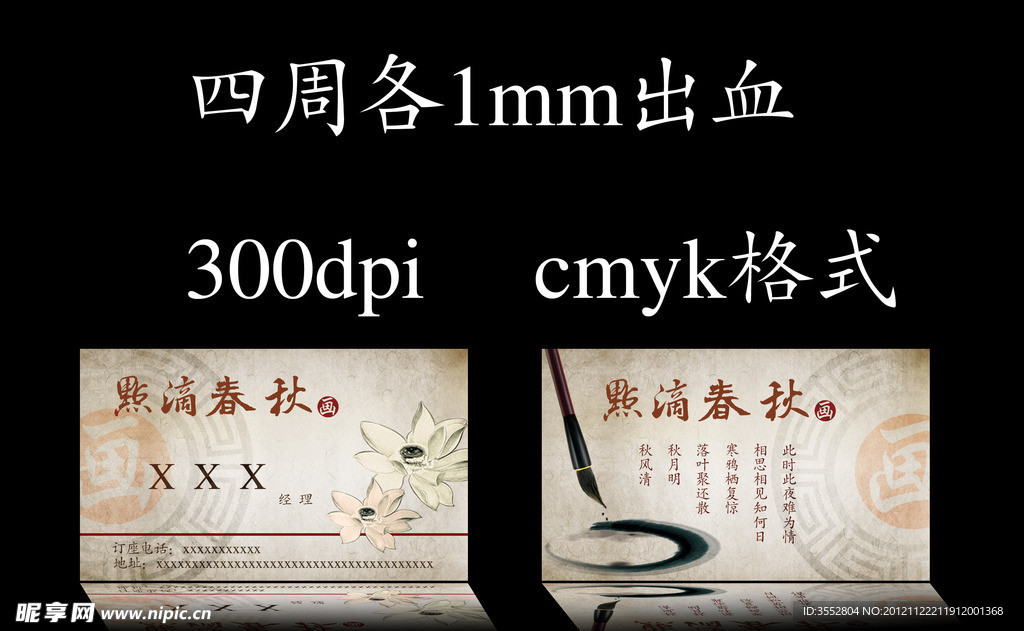 古典名片