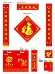 蛇年春联