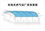 厂房效果图 施工图