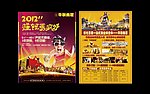 地产商业 财富