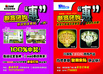 新品团购惠展板