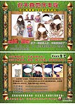 美发宣传单