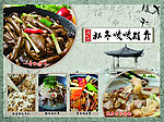 火锅海报