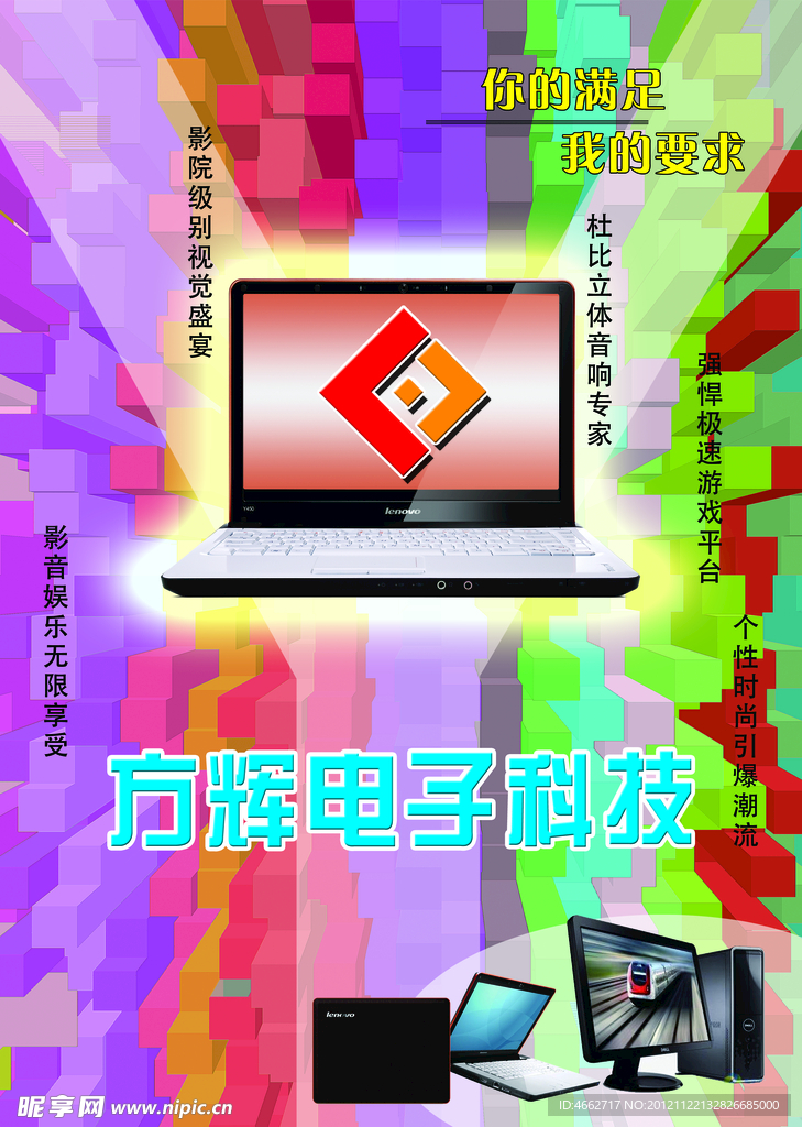 电子科技