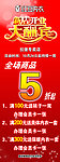 新店开业