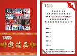 邀请函