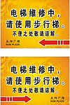 电梯维修