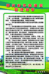 阳光村务查询室管理制度