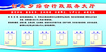 创业乡综合服务大厅