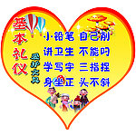 心形