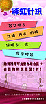 彩虹针织单页