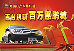 百万钜惠