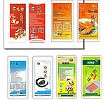 食品包装
