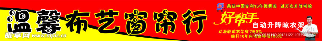 温馨 窗帘布艺 温馨布艺窗帘