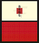新年贺卡