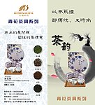 青花茶具宣传页