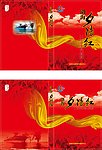 滨海夕阳红封面