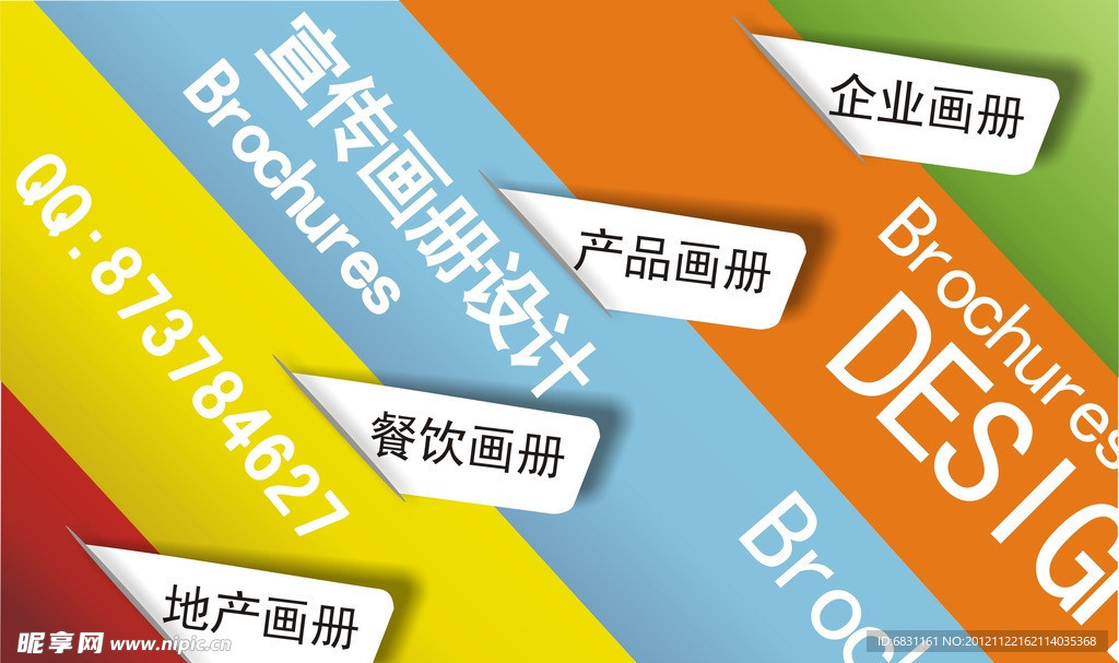 宣传海报 画册设计