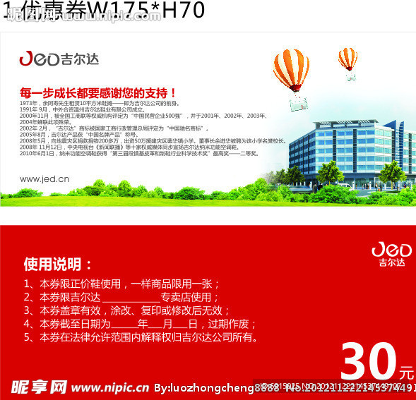 代金券