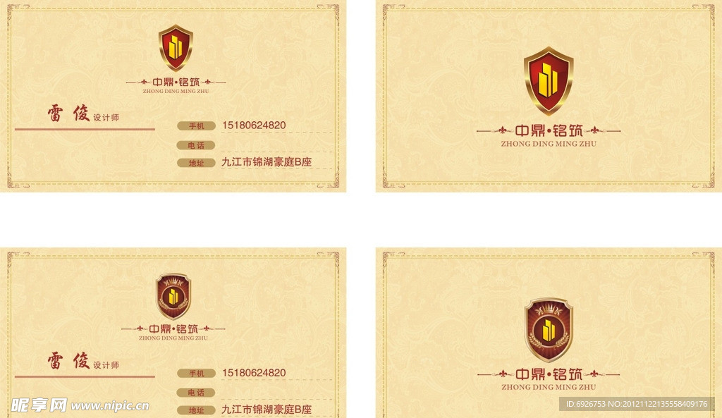 装饰名片