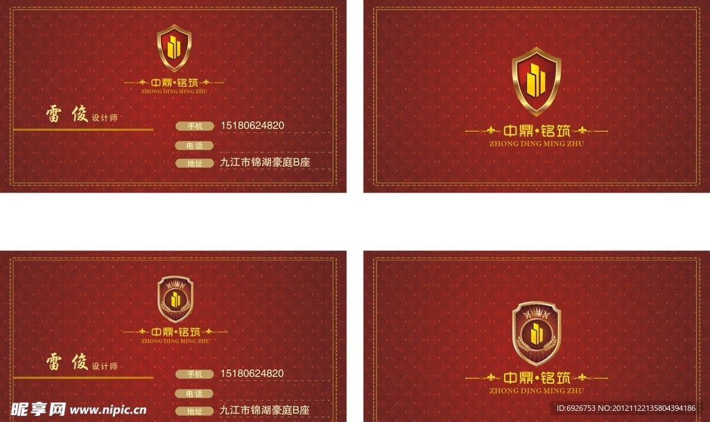 装饰名片