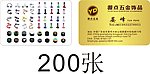 公司PVC卡