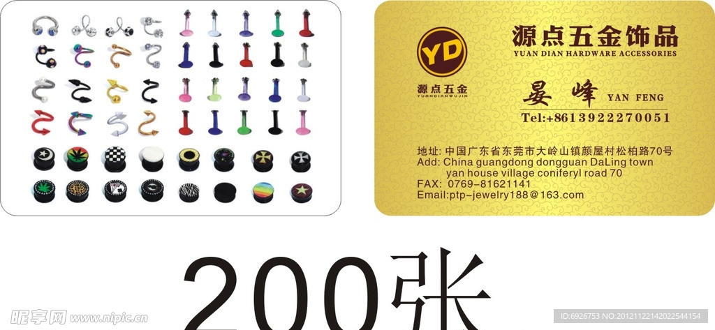公司PVC卡