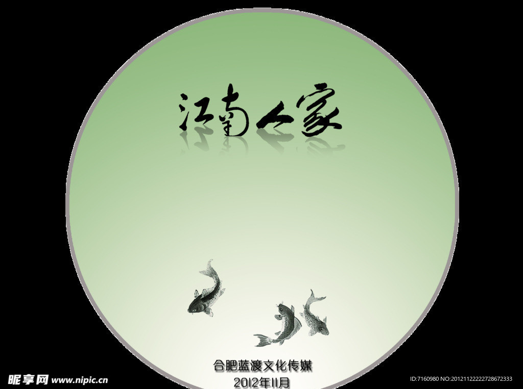 光盘封面