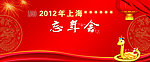 忘年会