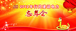 2012忘年会
