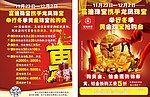 珠宝DM