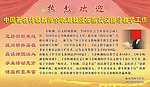热烈欢迎 学校