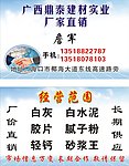 建材 名片
