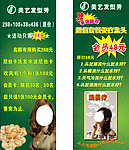 美发店 姜疗展架
