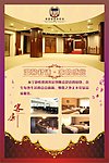 宾馆