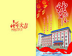 蛇年贺卡图片