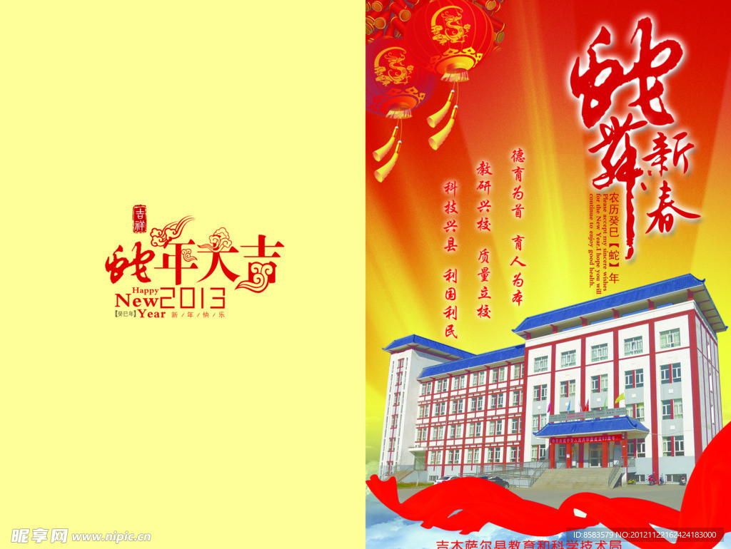 蛇年贺卡图片