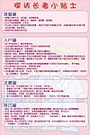 探访小贴士