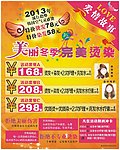 美发烫染