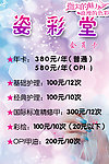 美甲价格表