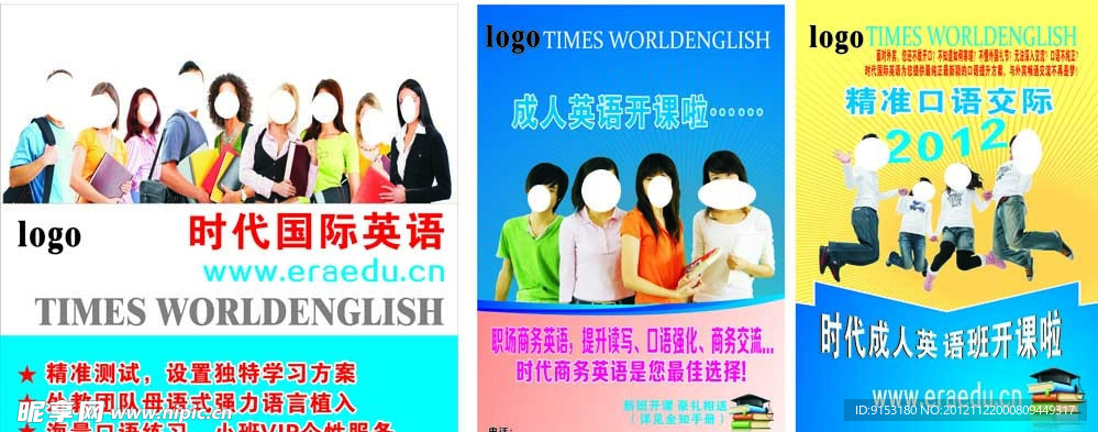 国际英语 英文