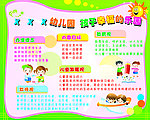 幼儿园展板