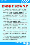 清洁工程