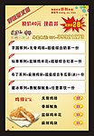 鸡排海报