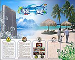 公司海报 一家人 夏天 冰凉一夏