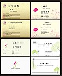 高档名片