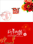 新年贺卡