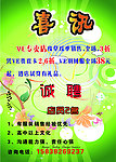 VE招聘喜讯